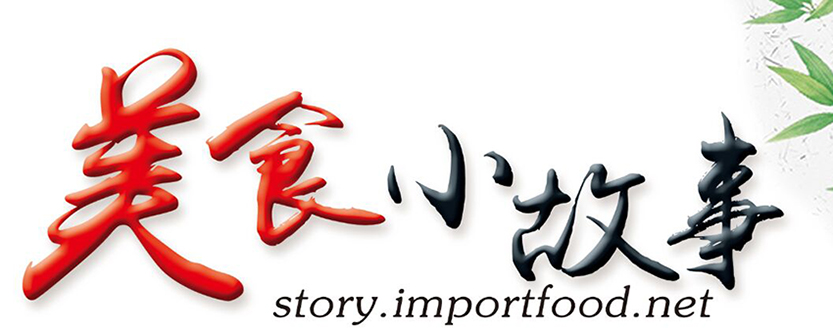 美(měi)食小(xiǎo)故事(shì)B.jpg